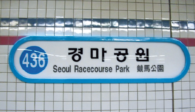perubahan-nama-stasiun-di-korea